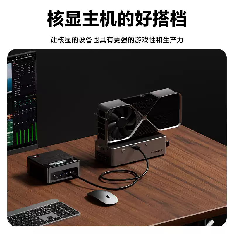 AG01 Grafische Kaart Docking S - Oculink Gpu Dock Station recensie en prijs